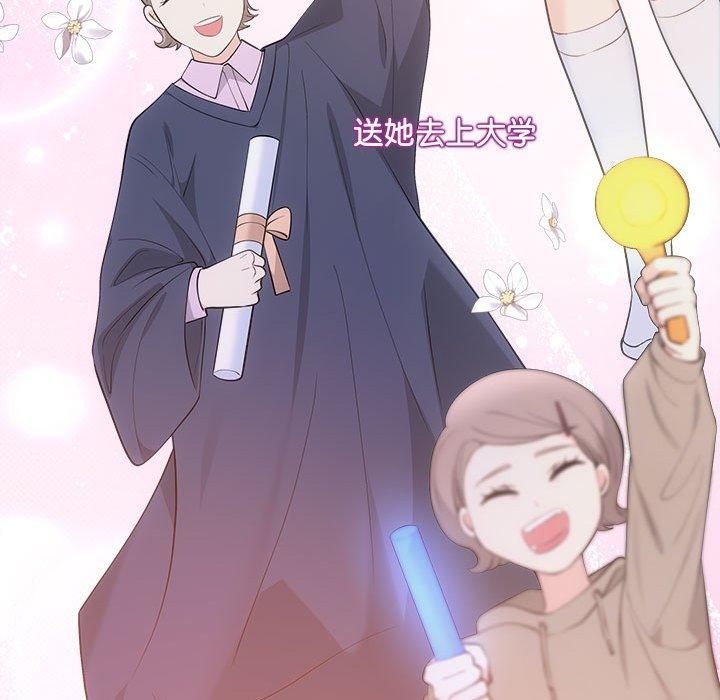 协议关系第25話