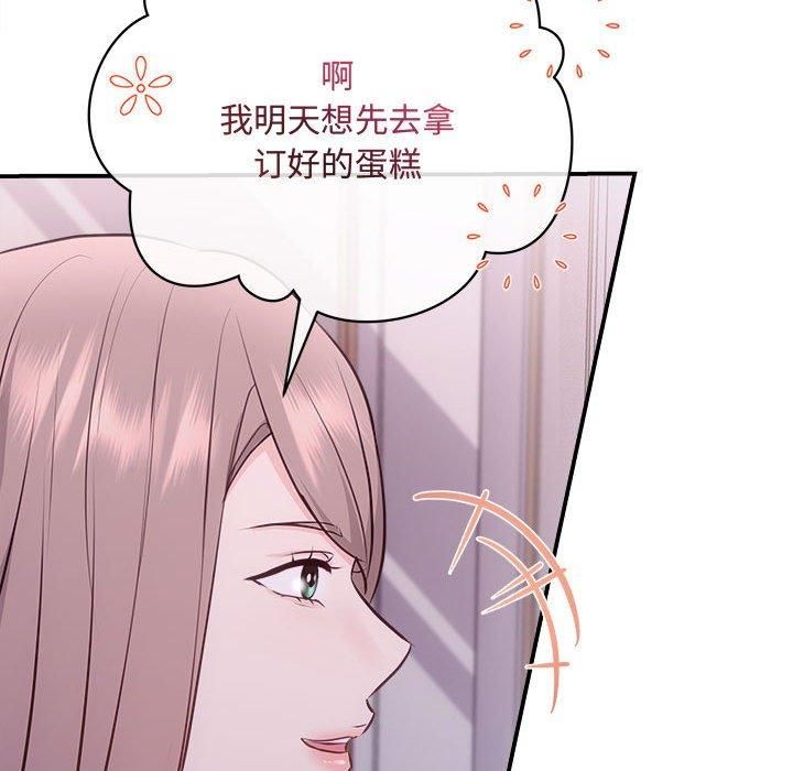 协议关系第25話