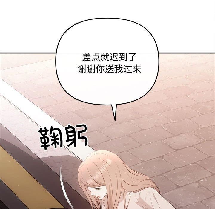 协议关系第25話