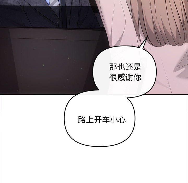 协议关系第25話