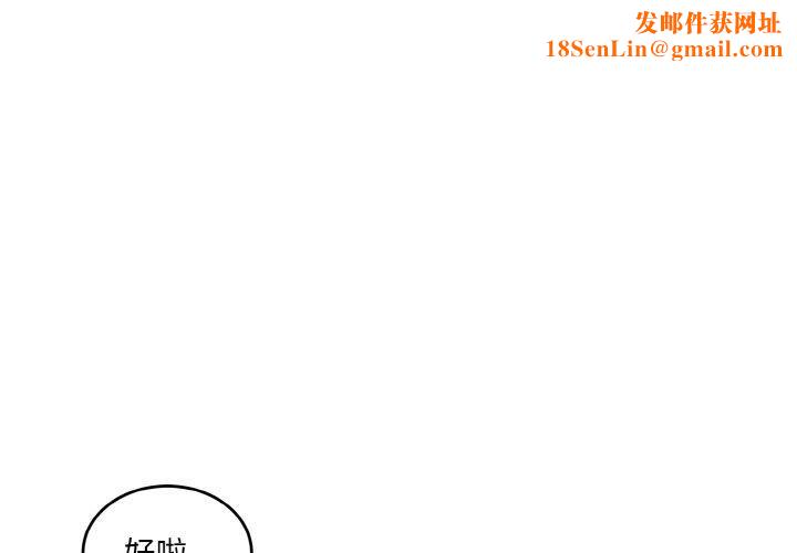 打脸的告白第24話