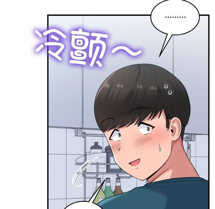 打脸的告白第24話