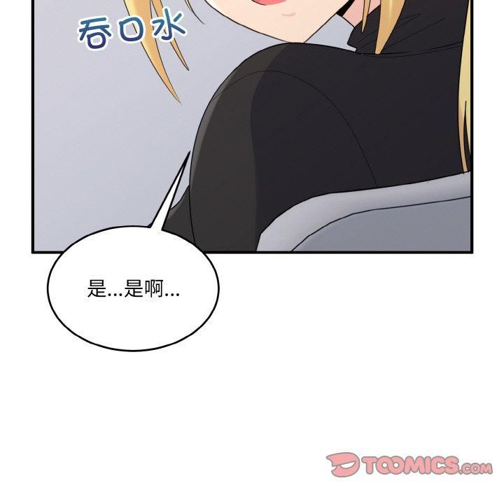 打脸的告白第24話