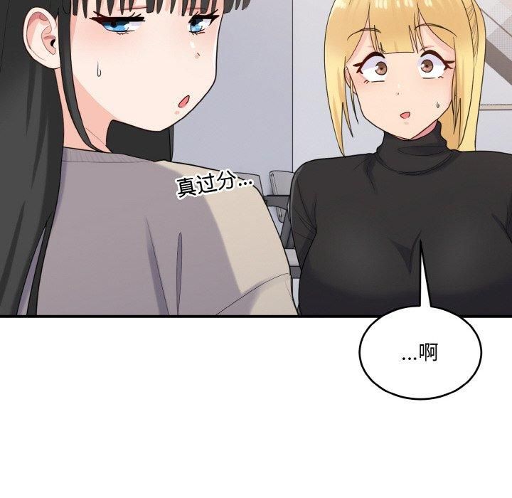 打脸的告白第24話