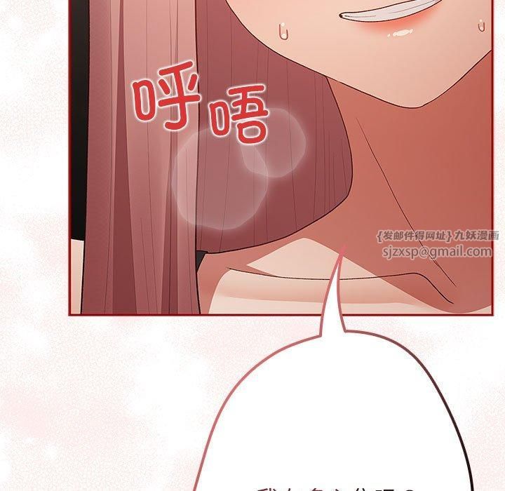 游戏规则我来定第75话