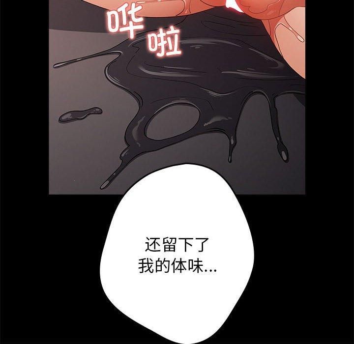 游戏规则我来定第75話