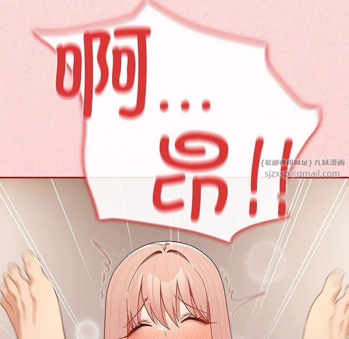 游戏规则我来定第75话