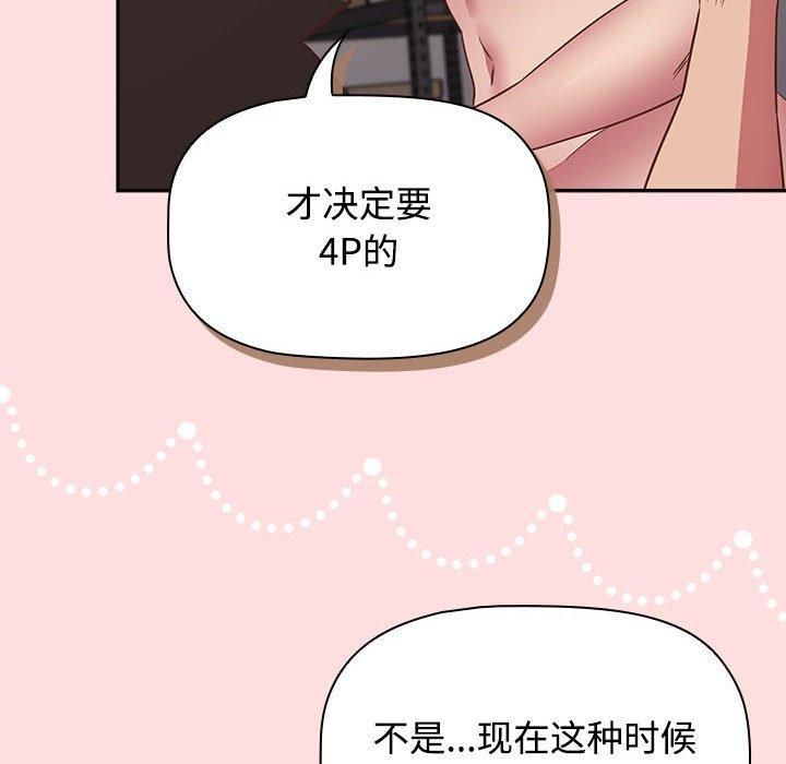 受害者联盟第51話