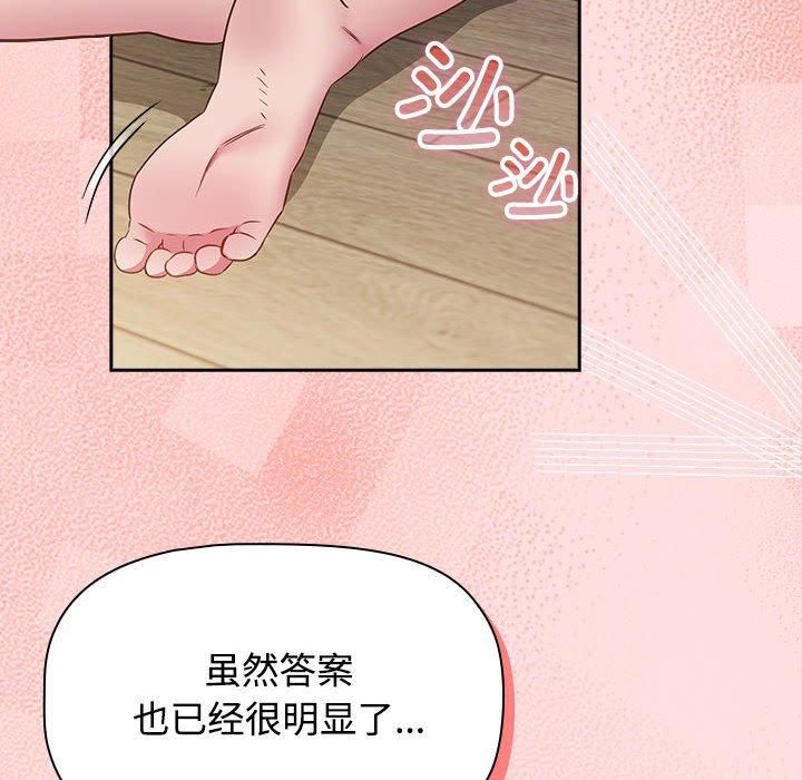 受害者联盟第51話