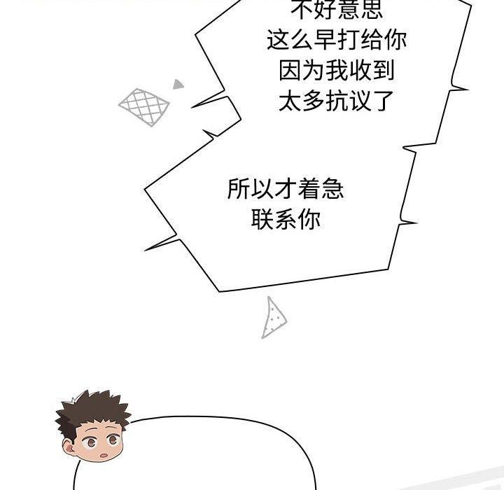 受害者联盟第51話