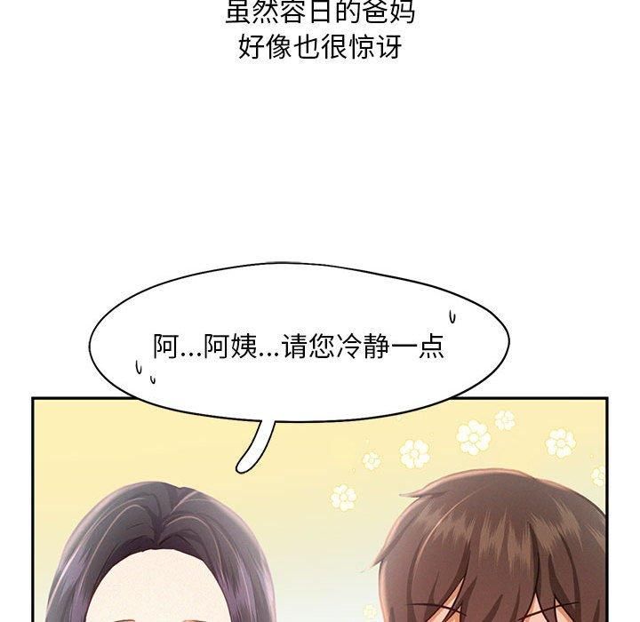 乘风高飞第46話