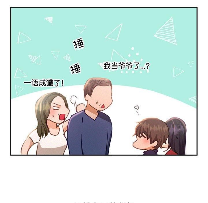 乘风高飞第46話