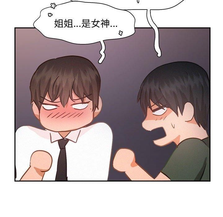 乘风高飞第46話