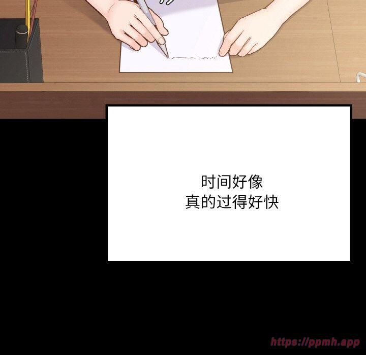 在学校达咩!第40話