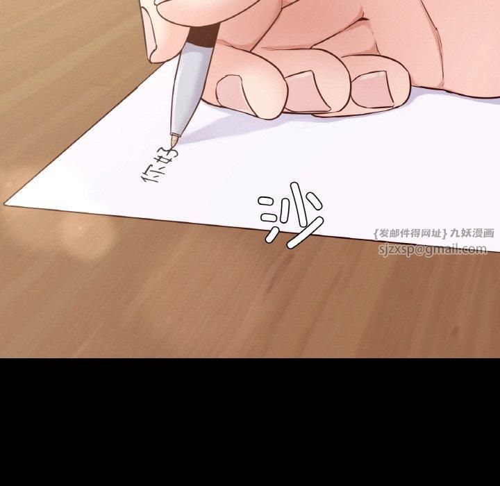 在学校达咩!第40話