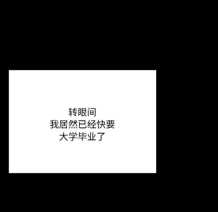 在学校达咩!第40話