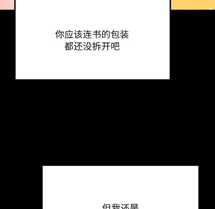 在学校达咩!第40話