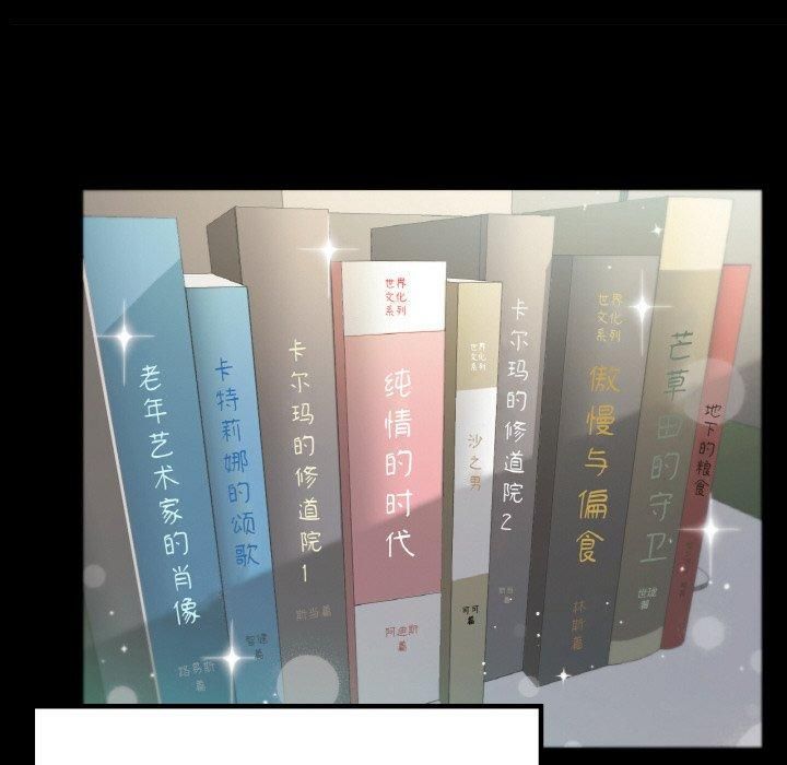 在学校达咩！第40話