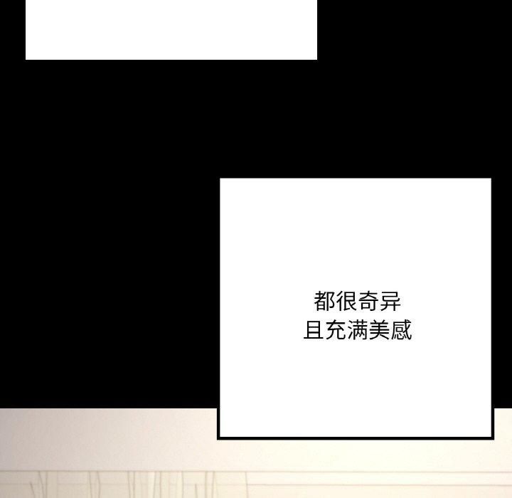 在学校达咩!第40話