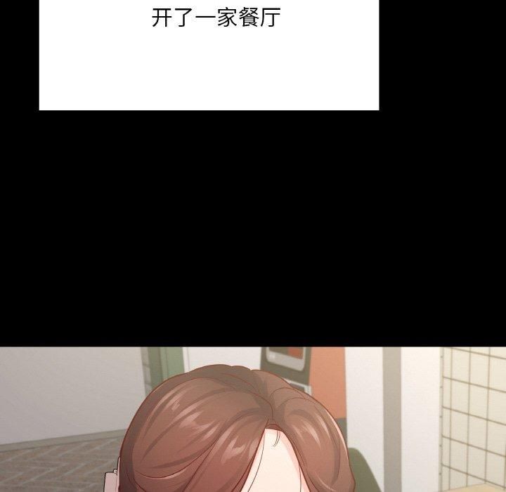 在学校达咩!第40話