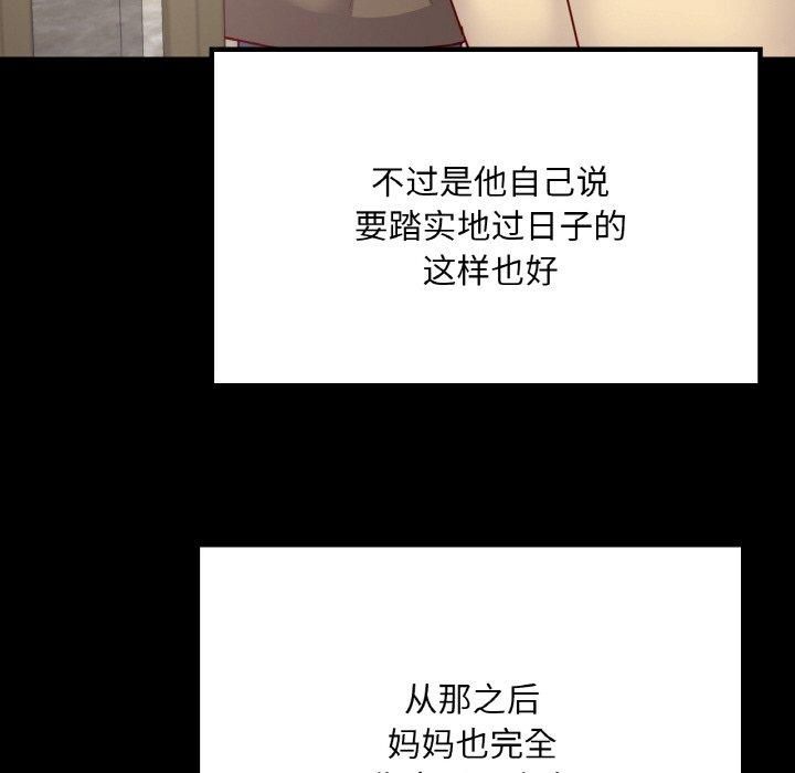 在学校达咩!第40話