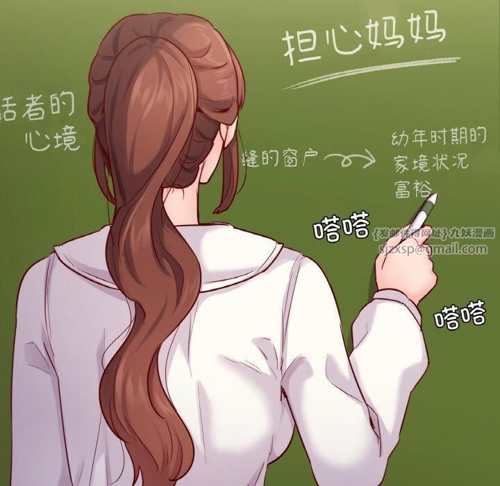 在学校达咩!第40話