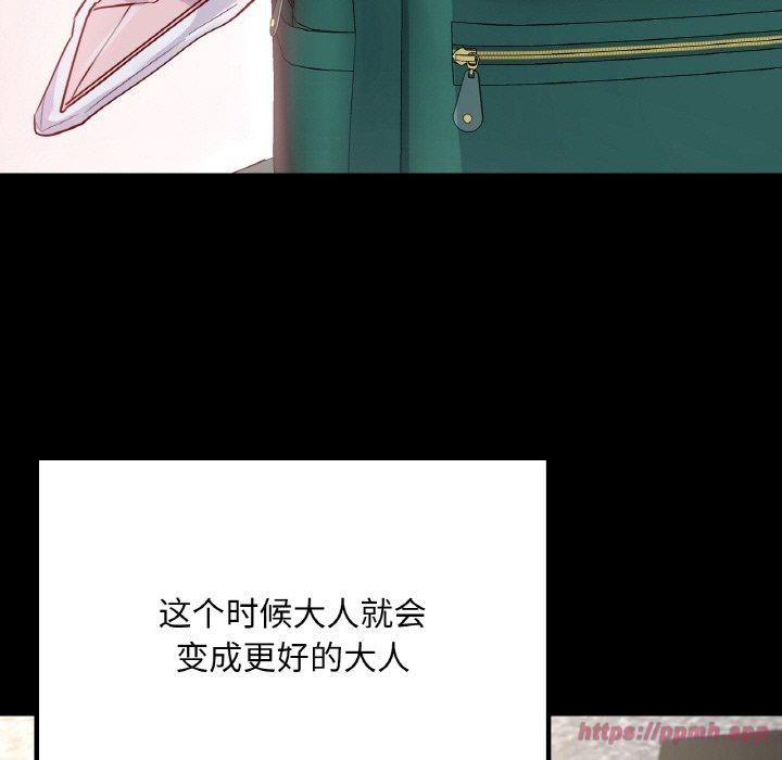 在学校达咩!第40話