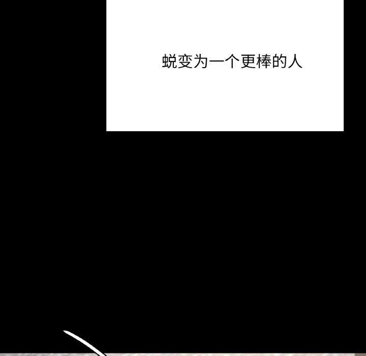 在学校达咩!第40話