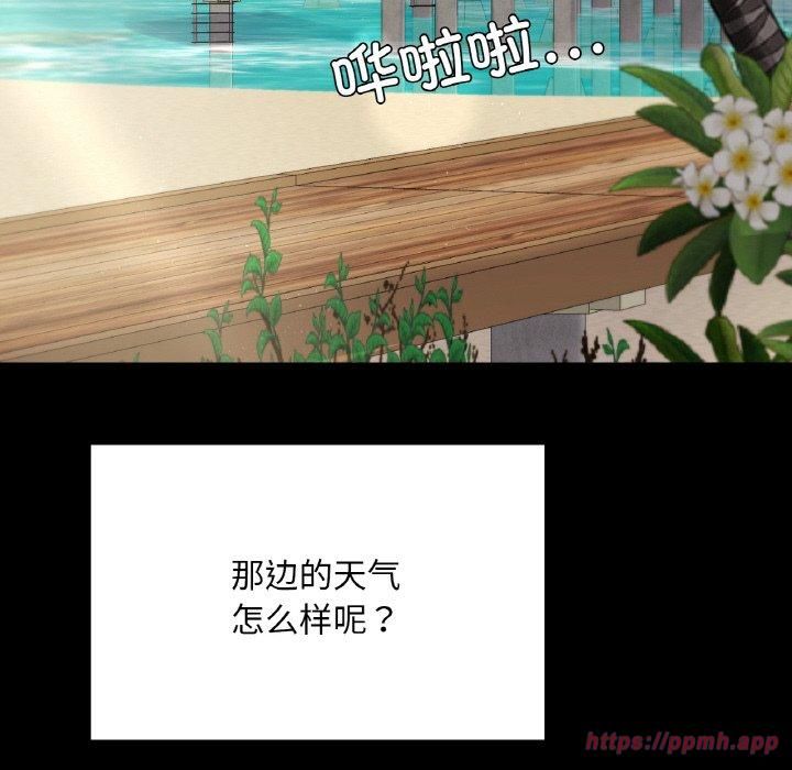 在学校达咩!第40話