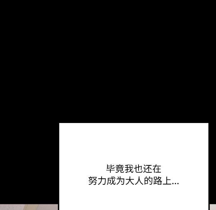 在学校达咩!第40話