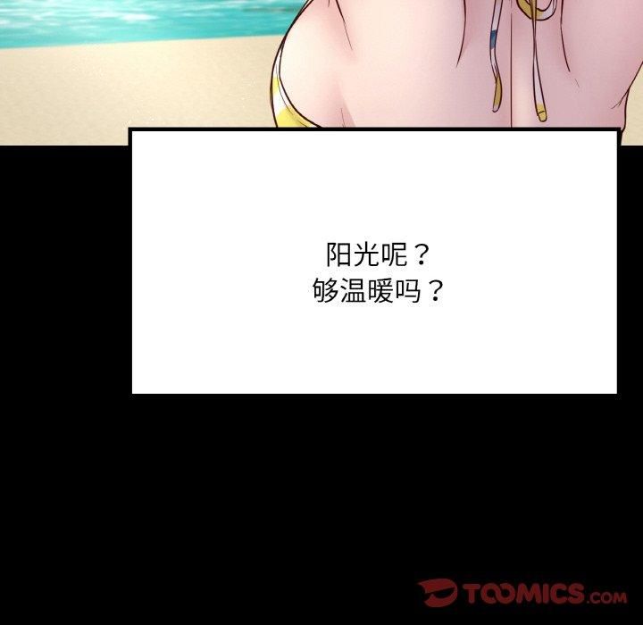 在学校达咩!第40話