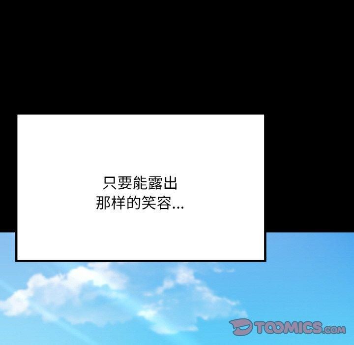 在学校达咩!第40話