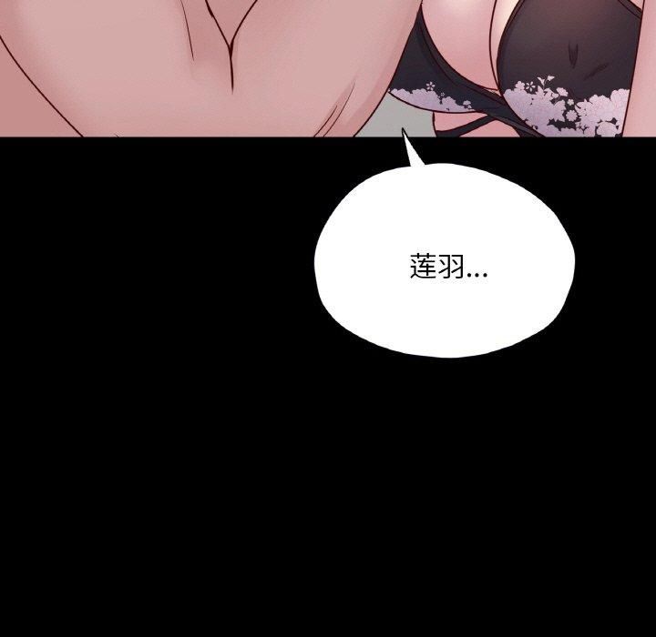 在学校达咩!第40話