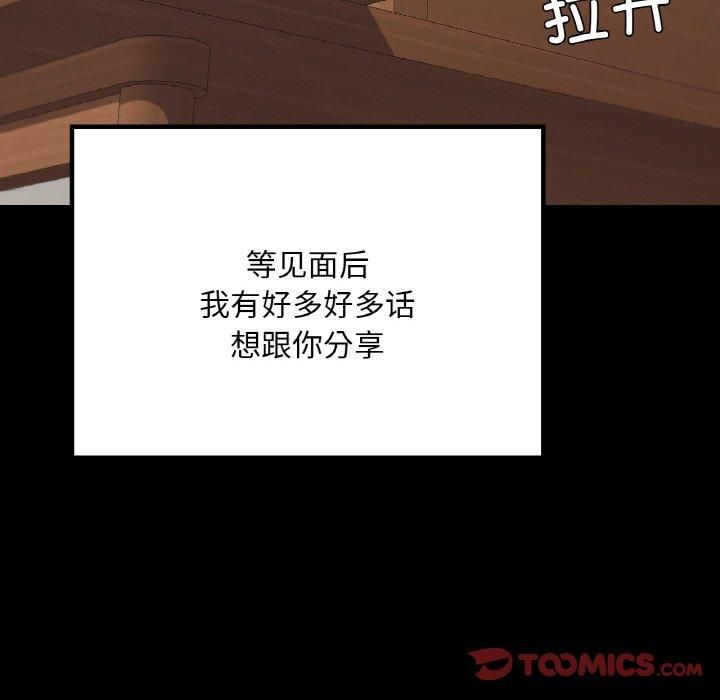 在学校达咩！第40話