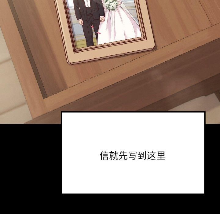 在学校达咩！第40話