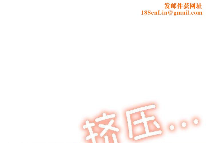 缺德邻居难相处第8話