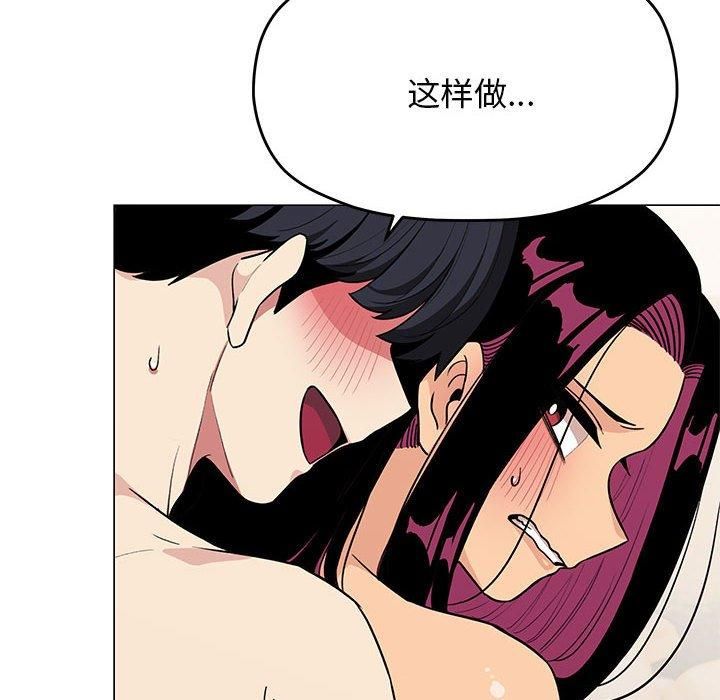 缺德邻居难相处第8話