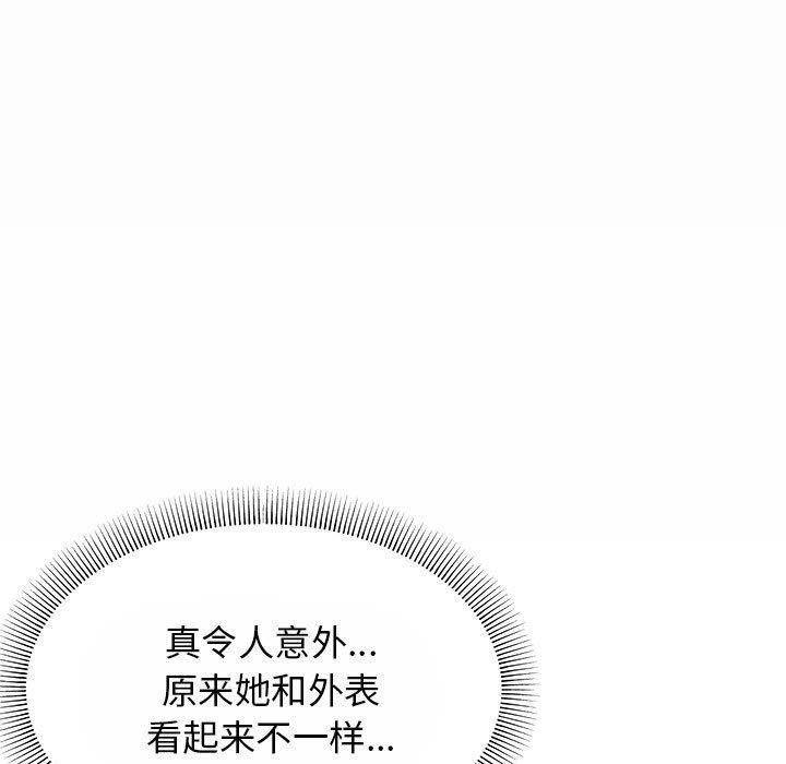 缺德邻居难相处第8話