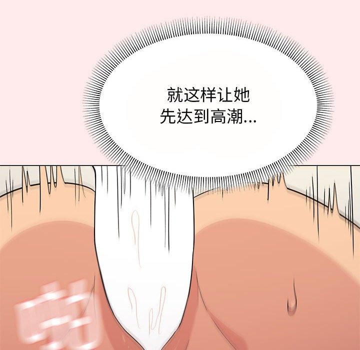 缺德邻居难相处第8話