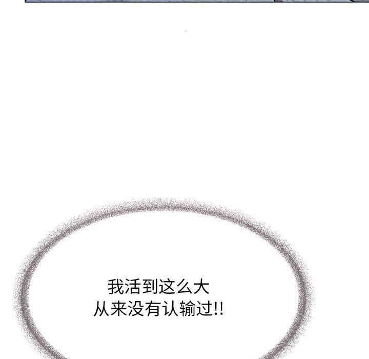 缺德邻居难相处第8話