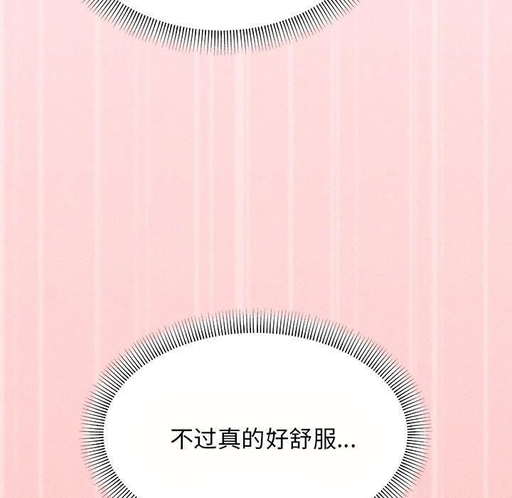 缺德邻居难相处第8話