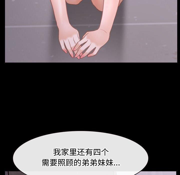 寻找初恋第26話