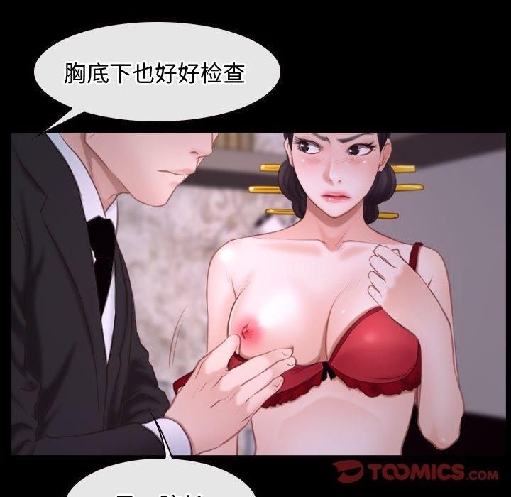 寻找初恋第26話
