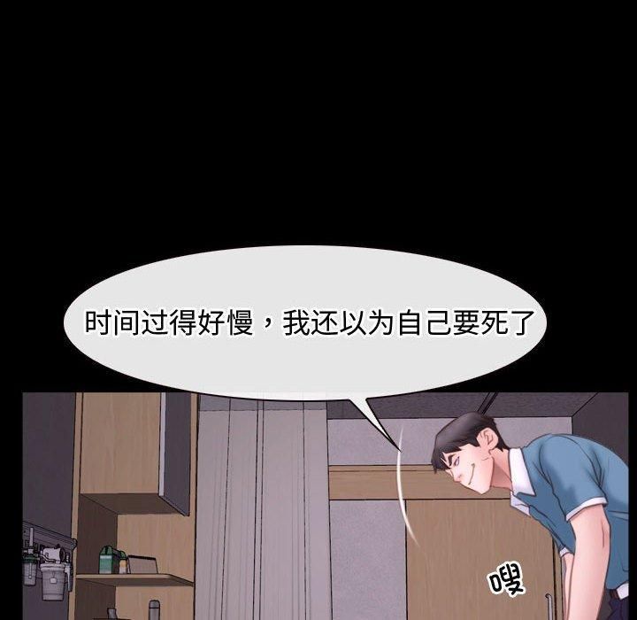 寻找初恋第26話