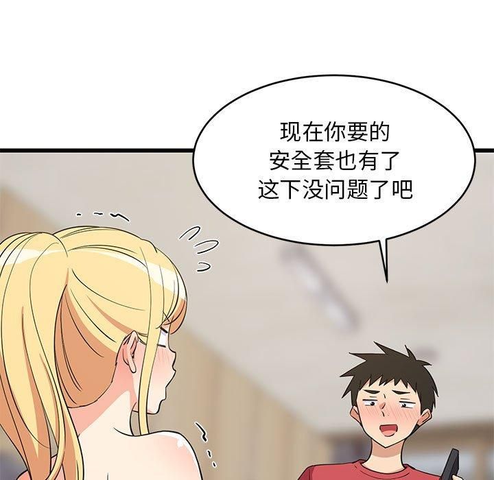 难缠姐妹偏要和我同居第19話