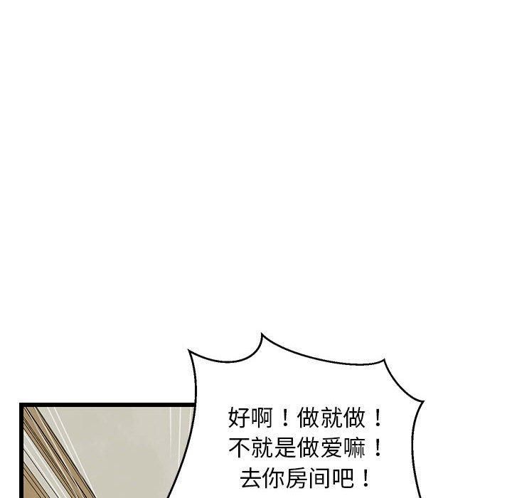 难缠姐妹偏要和我同居第19話