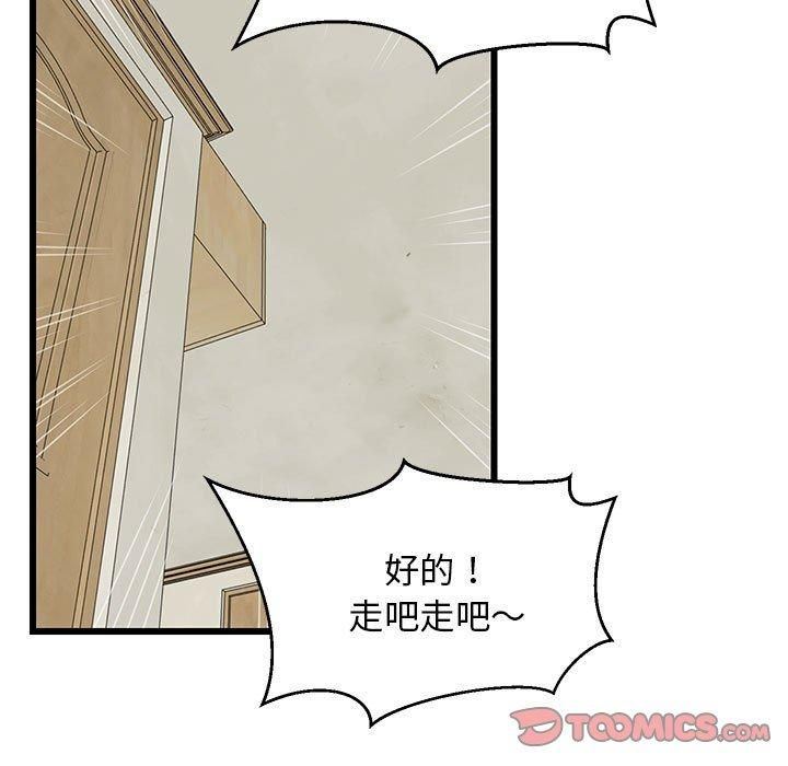 难缠姐妹偏要和我同居第19話