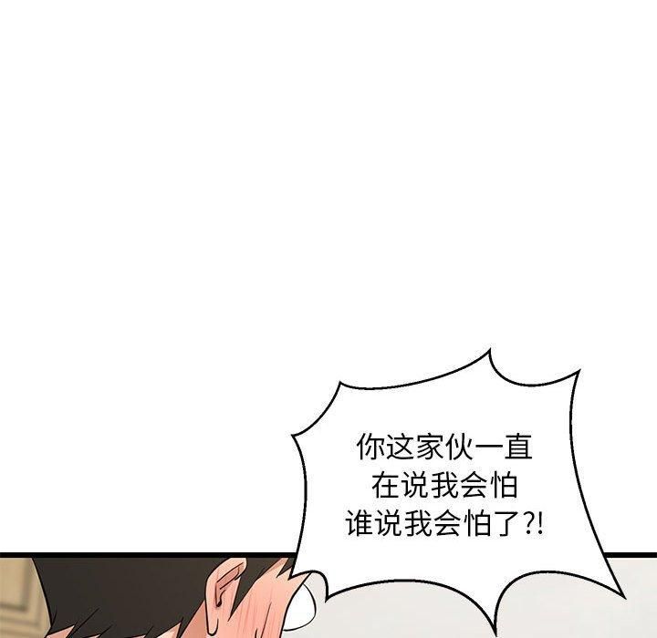 难缠姐妹偏要和我同居第19话