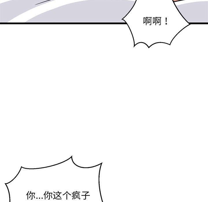 难缠姐妹偏要和我同居第19話