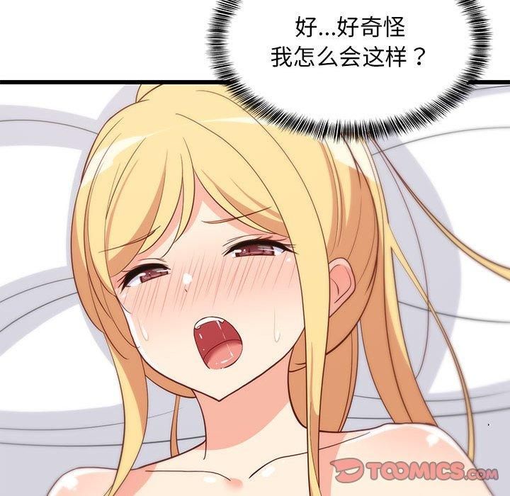 难缠姐妹偏要和我同居第19話